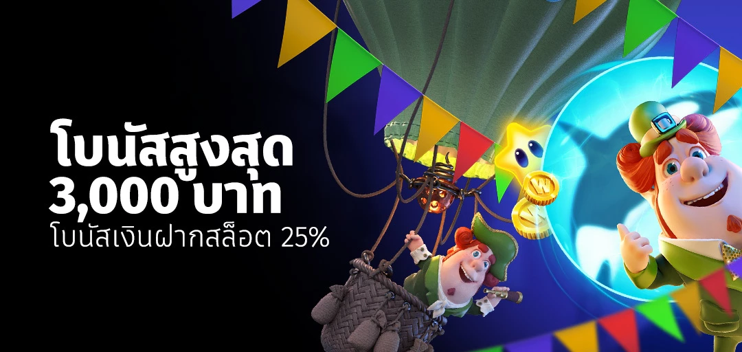 ทางเข้า เล่น สล็อต